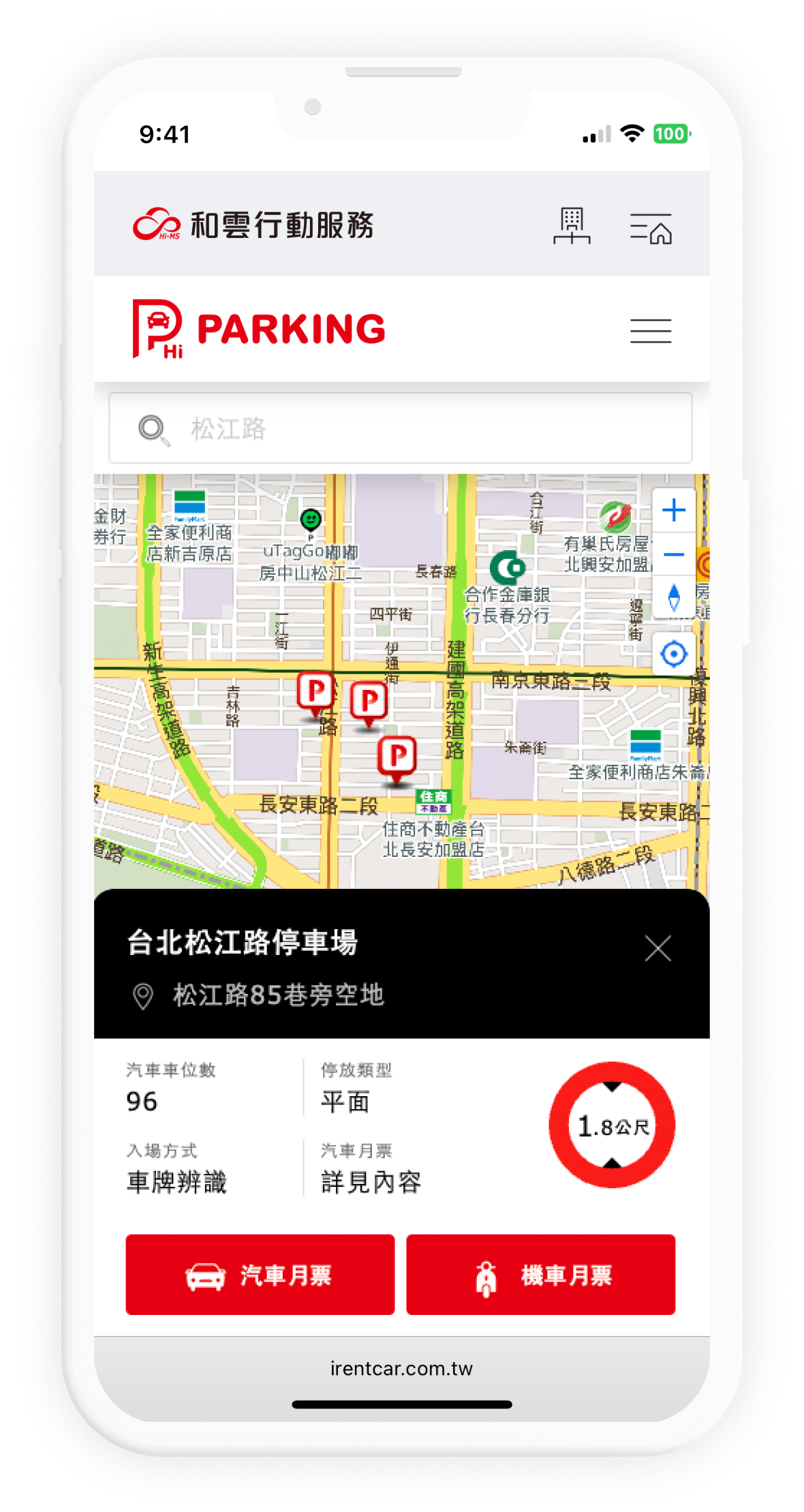 選擇停車場畫面