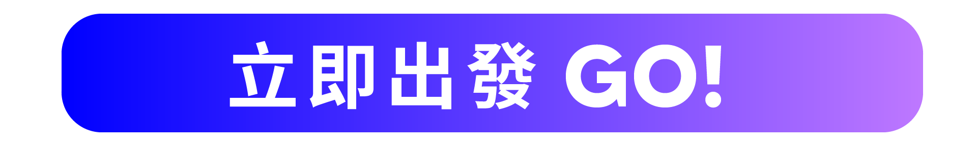 活動詳情