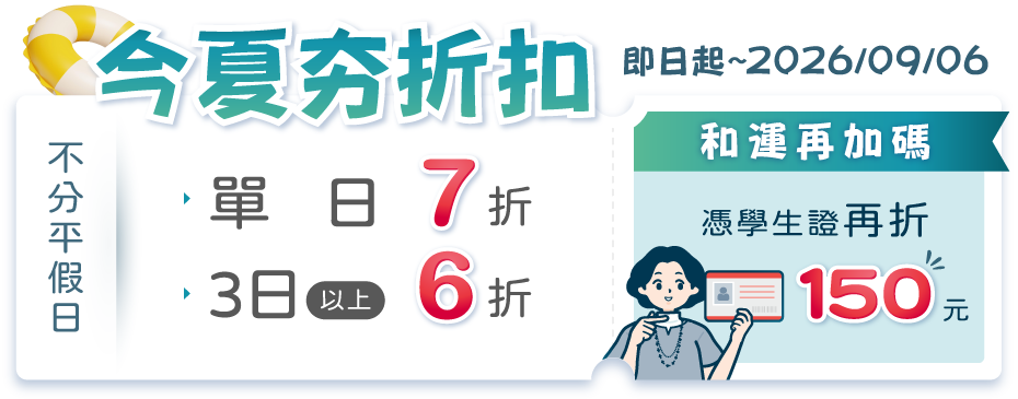 優惠方案1