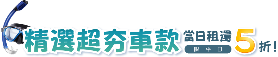 優惠方案2_title