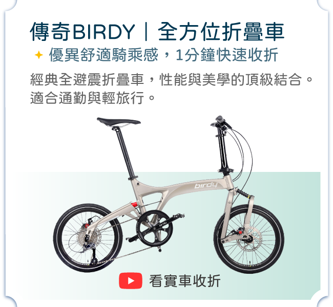優惠方案3-Birdy_m