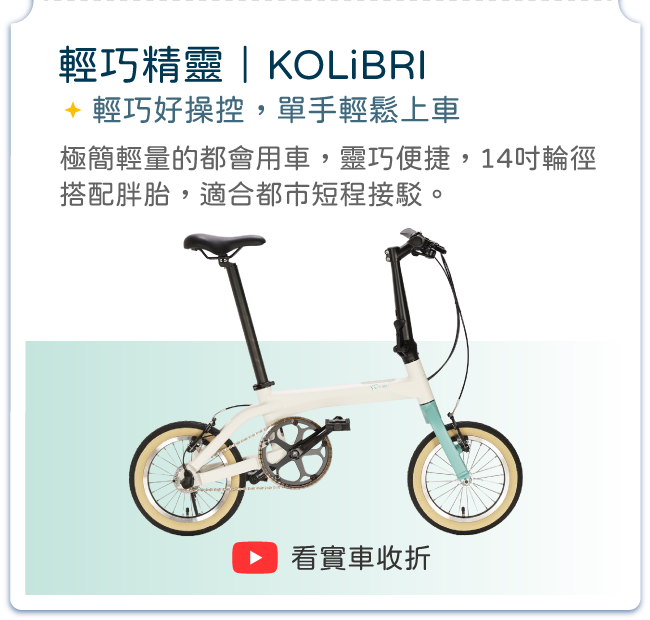 優惠方案3-Kolibri_m