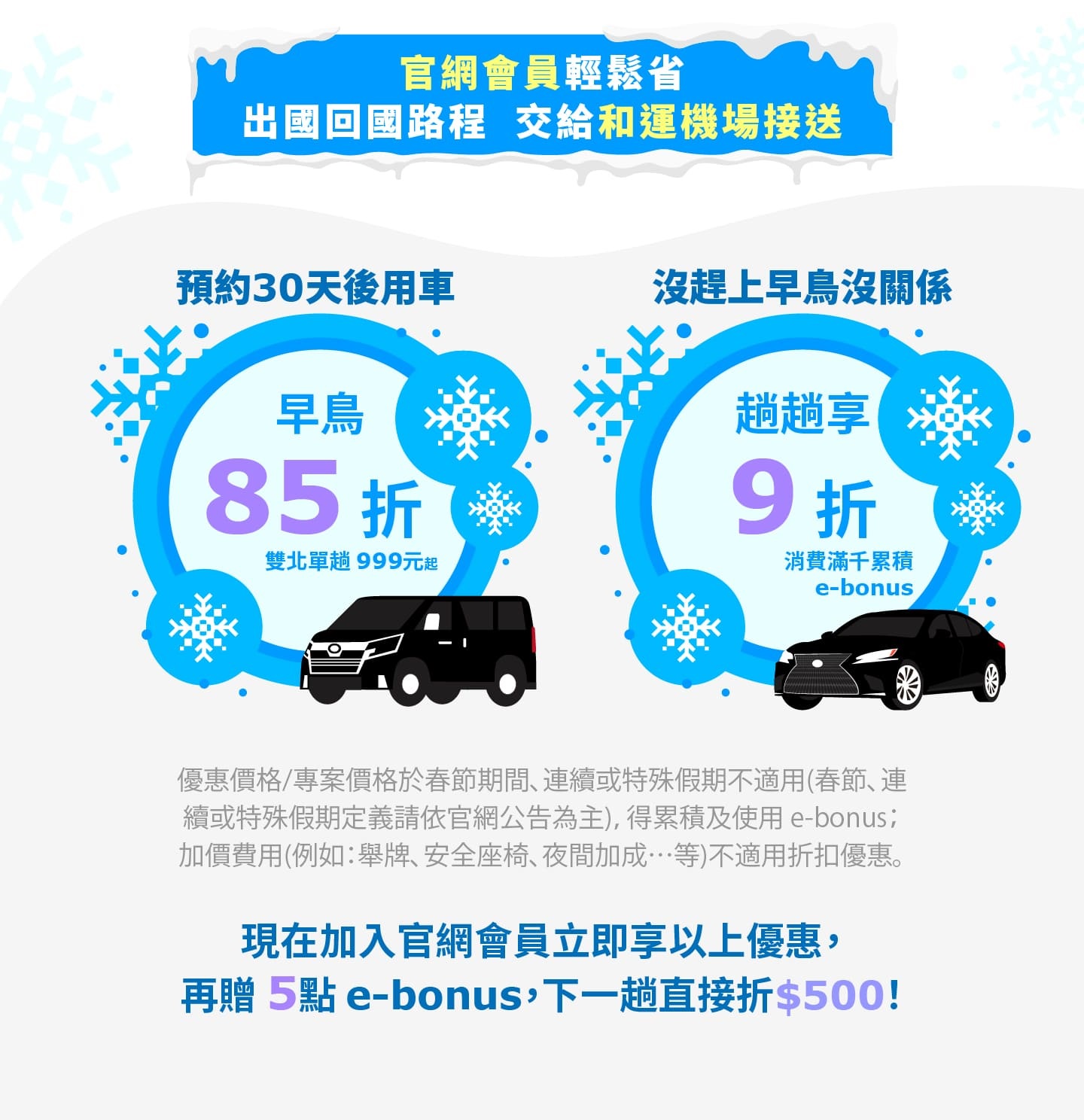 雙北單趟999元起
