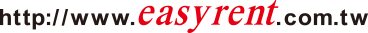 www.easyrent.com.tw
